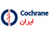 cochrane